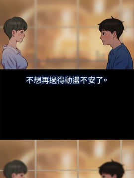 不伦驾训班 1-42話[完結]_0395
