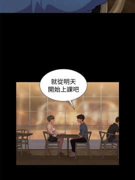 不伦驾训班 1-42話[完結]_0394