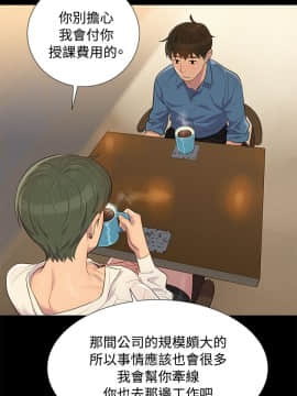 不伦驾训班 1-42話[完結]_0388