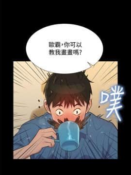不伦驾训班 1-42話[完結]_0387