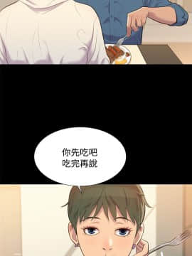 不伦驾训班 1-42話[完結]_0385