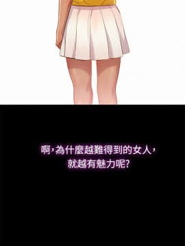 不伦驾训班 1-42話[完結]_0376