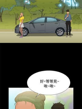 不伦驾训班 1-42話[完結]_0375