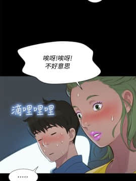 不伦驾训班 1-42話[完結]_0374