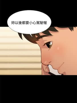 不伦驾训班 1-42話[完結]_0372
