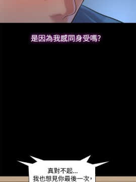 不伦驾训班 1-42話[完結]_0371
