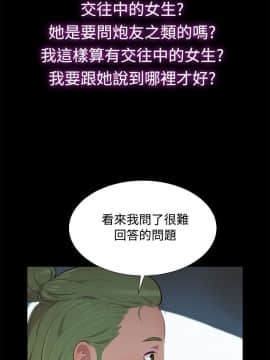 不伦驾训班 1-42話[完結]_0367