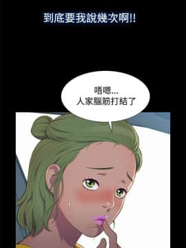 不伦驾训班 1-42話[完結]_0362
