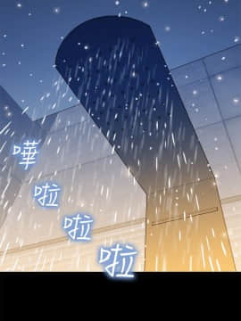 不伦驾训班 1-42話[完結]_0348
