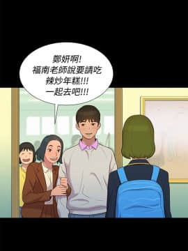 不伦驾训班 1-42話[完結]_0334