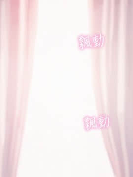 不伦驾训班 1-42話[完結]_0323