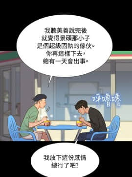 不伦驾训班 1-42話[完結]_0318