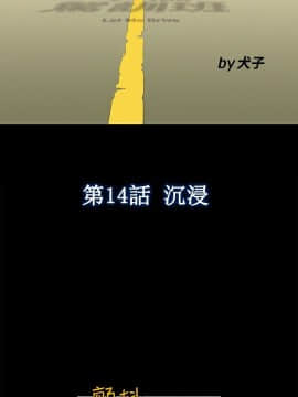 不伦驾训班 1-42話[完結]_0308