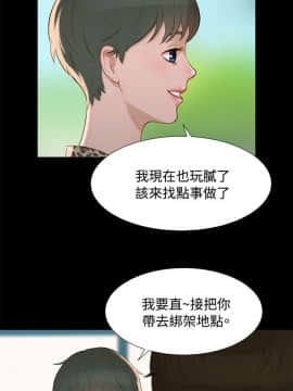 不伦驾训班 1-42話[完結]_0301