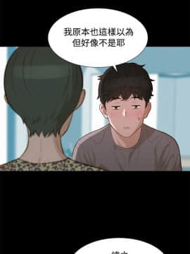 不伦驾训班 1-42話[完結]_0300
