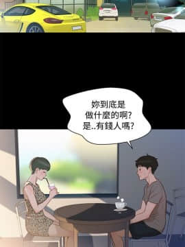 不伦驾训班 1-42話[完結]_0299