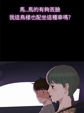 不伦驾训班 1-42話[完結]_0298
