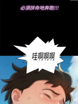 不伦驾训班 1-42話[完結]_0292