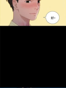 不伦驾训班 1-42話[完結]_0279