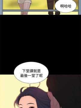 不伦驾训班 1-42話[完結]_0278