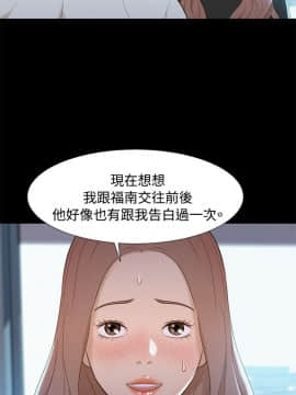 不伦驾训班 1-42話[完結]_0261