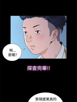 不伦驾训班 1-42話[完結]_0259