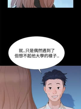 不伦驾训班 1-42話[完結]_0258