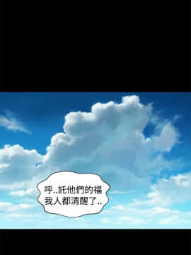 不伦驾训班 1-42話[完結]_0255