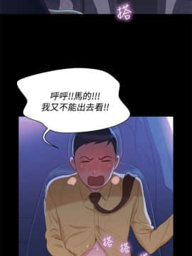 不伦驾训班 1-42話[完結]_0254