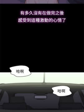 不伦驾训班 1-42話[完結]_0253