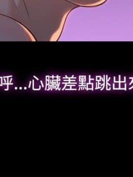 不伦驾训班 1-42話[完結]_0245