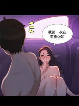 不伦驾训班 1-42話[完結]_0244
