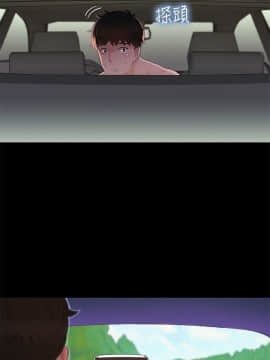 不伦驾训班 1-42話[完結]_0243