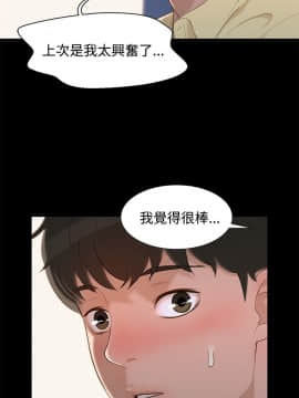 不伦驾训班 1-42話[完結]_0213