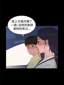不伦驾训班 1-42話[完結]_0212