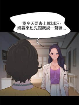 不伦驾训班 1-42話[完結]_0206