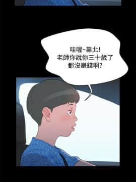 不伦驾训班 1-42話[完結]_0192