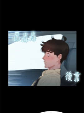 不伦驾训班 1-42話[完結]_0190