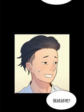 不伦驾训班 1-42話[完結]_0163