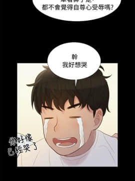 不伦驾训班 1-42話[完結]_0161