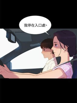 不伦驾训班 1-42話[完結]_0147