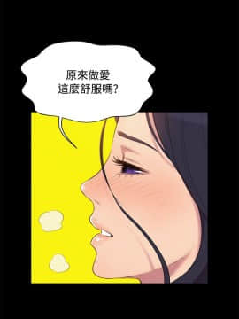 不伦驾训班 1-42話[完結]_0136