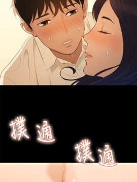 不伦驾训班 1-42話[完結]_0130
