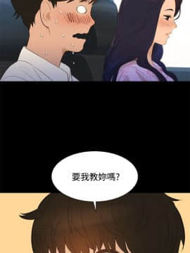不伦驾训班 1-42話[完結]_0127
