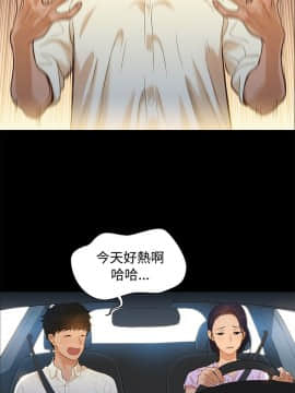 不伦驾训班 1-42話[完結]_0111