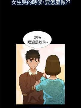 不伦驾训班 1-42話[完結]_0110