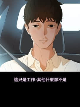 不伦驾训班 1-42話[完結]_0106