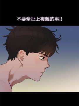 不伦驾训班 1-42話[完結]_0102
