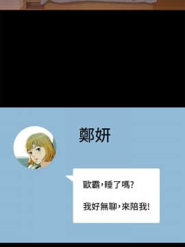 不伦驾训班 1-42話[完結]_0078