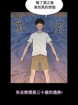 不伦驾训班 1-42話[完結]_0075